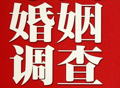 「中卫市福尔摩斯私家侦探」破坏婚礼现场犯法吗？